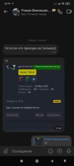 Screenshot_2023-07-03-12-19-20-594_com.vkontakte.android.jpg